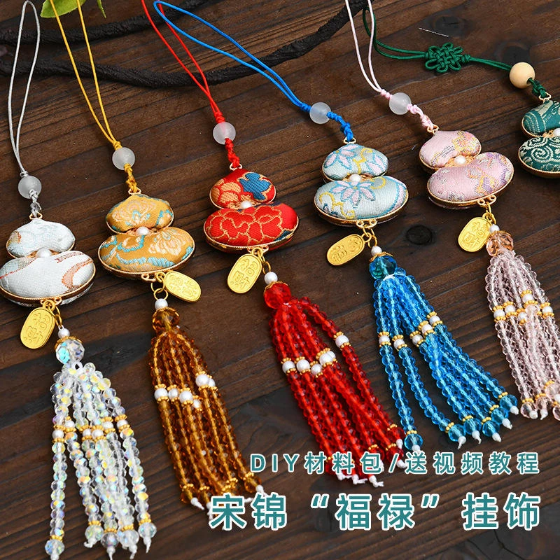 手工宋锦葫芦挂饰材料包吊坠底胚配件DIY车挂件中秋节教师节礼物