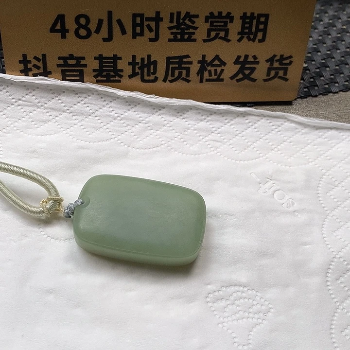 颈饰未镶嵌和田玉无事牌