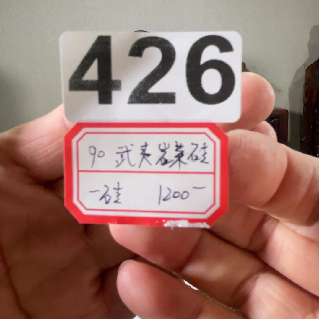 426……………………………………