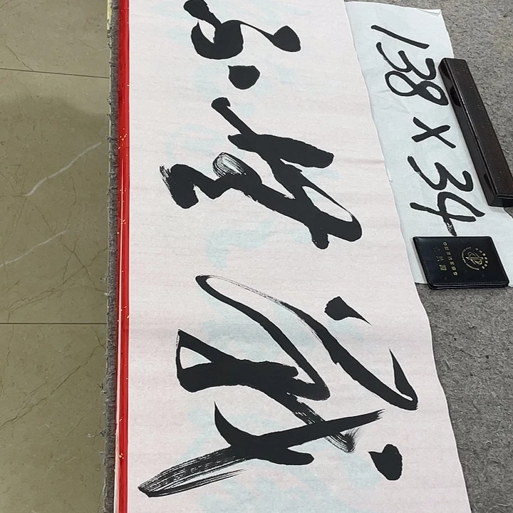 书法Lvqinzhenshufa