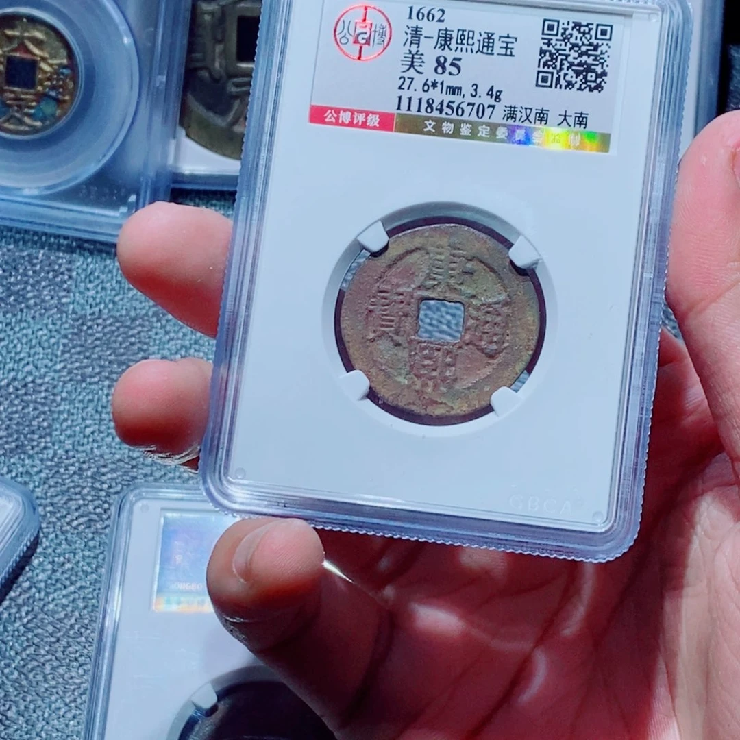 铜用****6古钱币康熙尾707