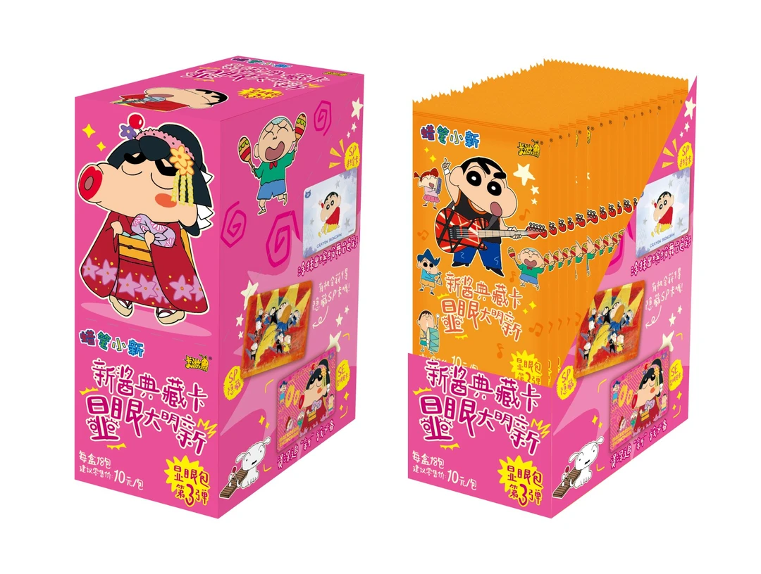 【抬盒】卡游蜡笔小新显眼包3弹显眼大明新蜡笔小新收藏卡代拆