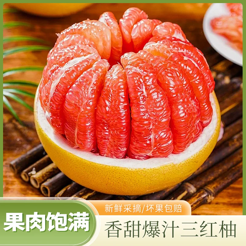 正宗梅州三红蜜柚新鲜采摘红心蜜柚广东省