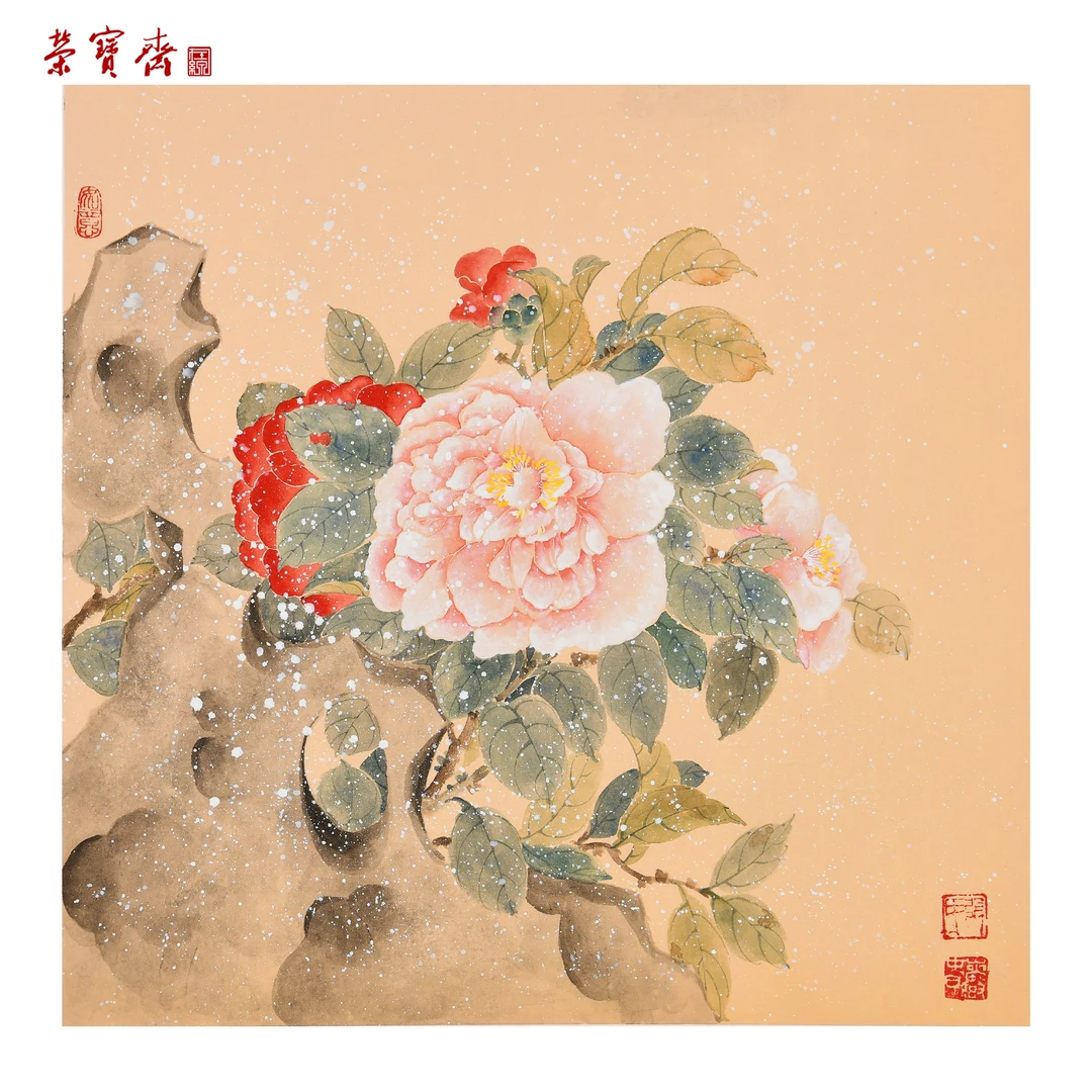 早25（F31456）《花正艳》书画 纸本已托 34×33cm
