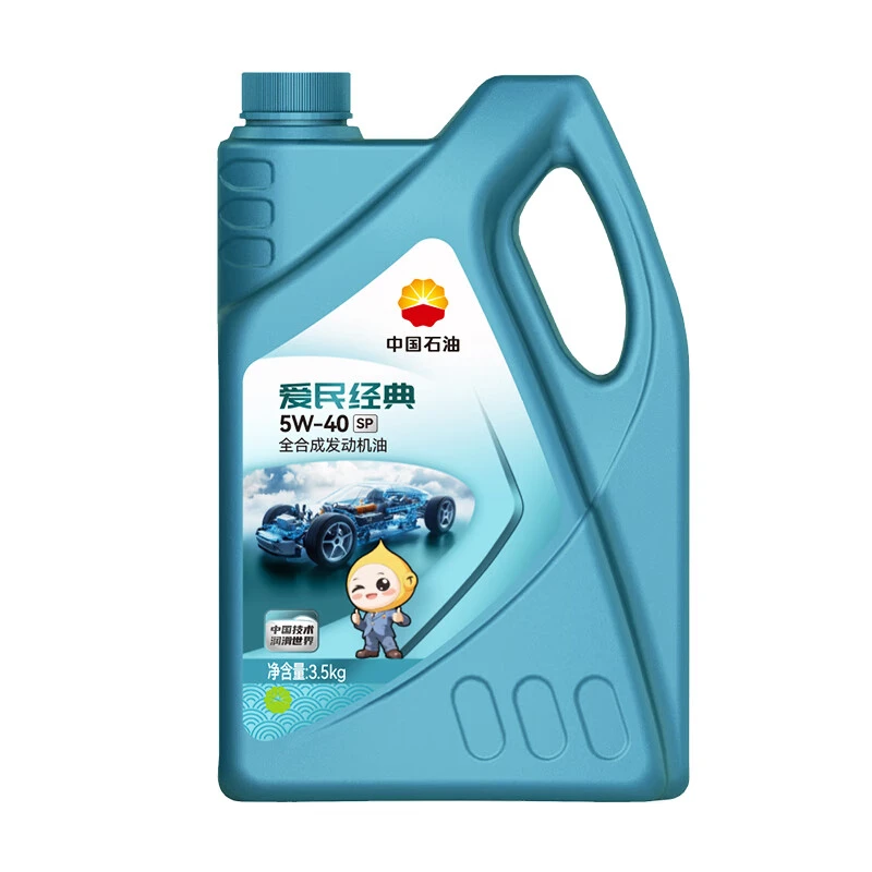 昆仑中国石油爱民经典5W-40SP全合成机油维修保养