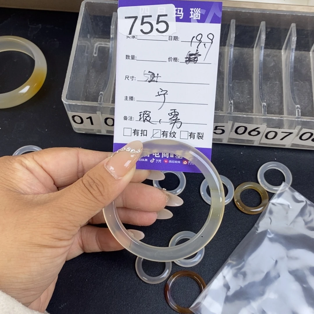 小***千玛瑙/玉髓未镶嵌手镯