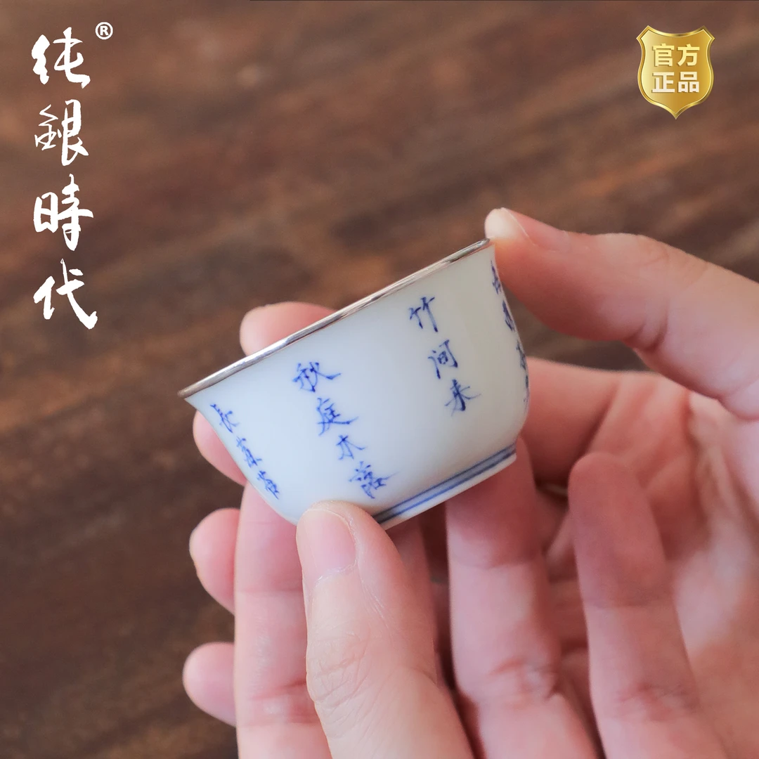 纯银时代 手绘银边青花瓷杯工夫茶杯高端品杯陶瓷茶杯主人杯30ml