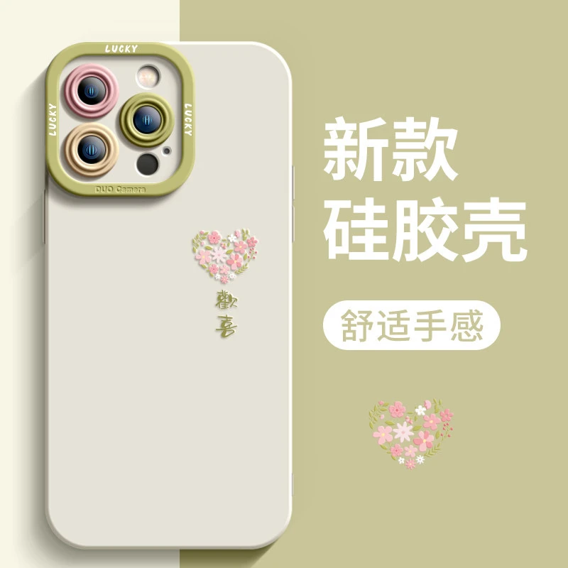 简约爱心花适用苹果16promax磨砂手机壳15iPhone14卡通13瞳眼12套