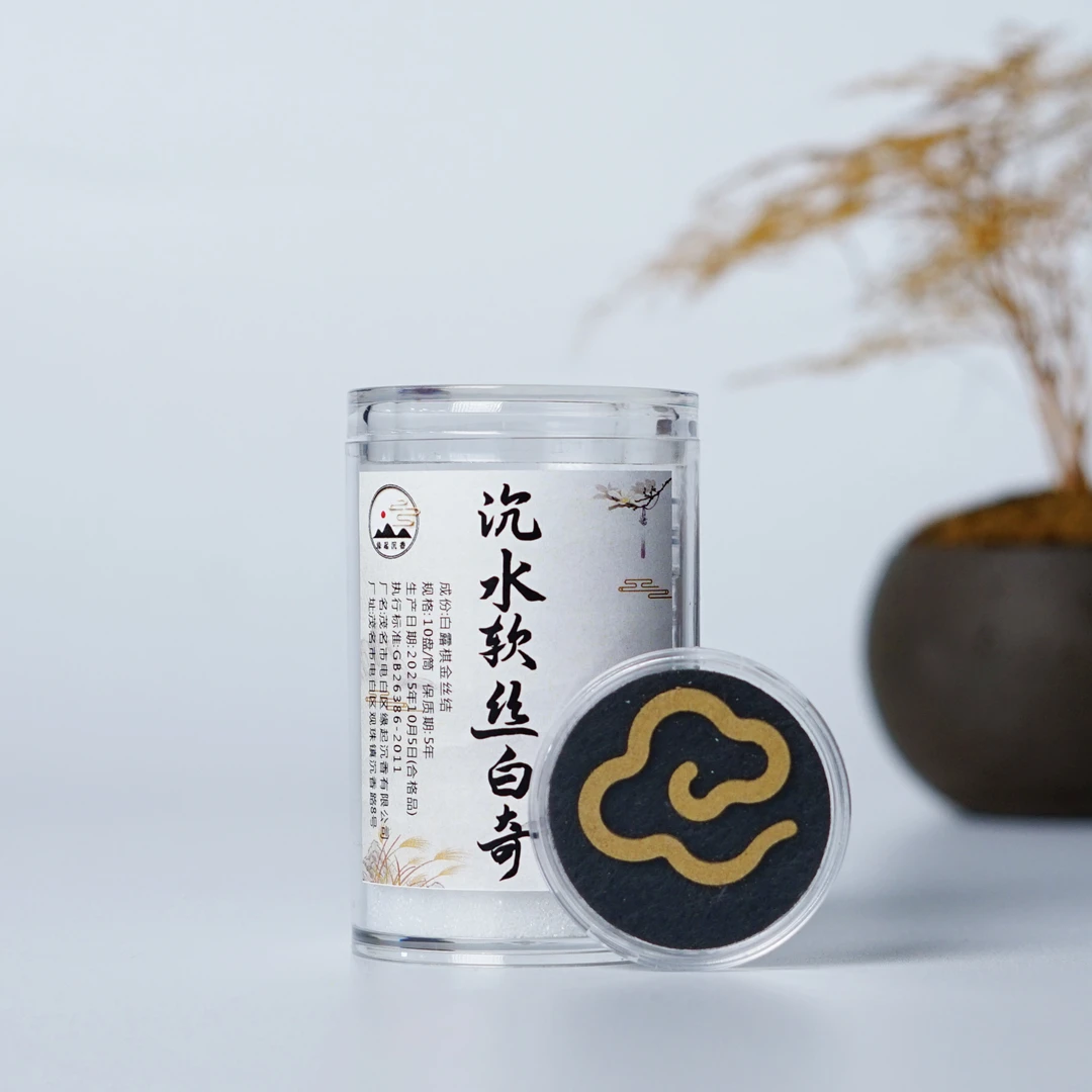 沉水软丝白奇楠盘香