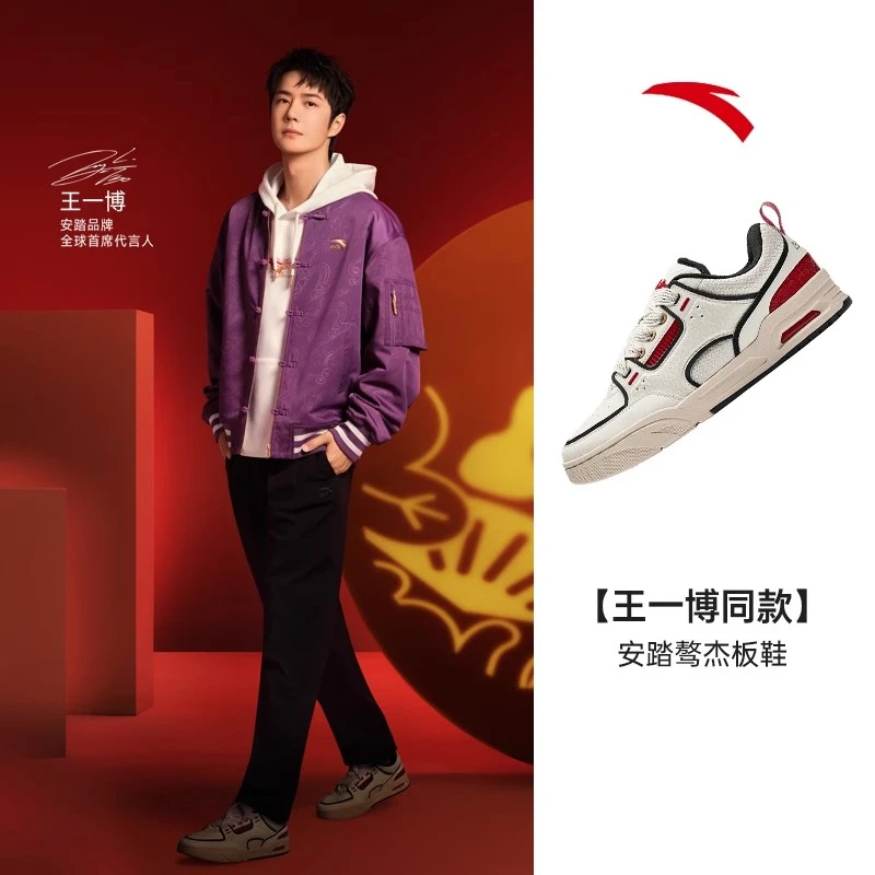 安踏骜杰新年款丨春季撞色拼接复古板鞋男女同款潮流情侣运动鞋子