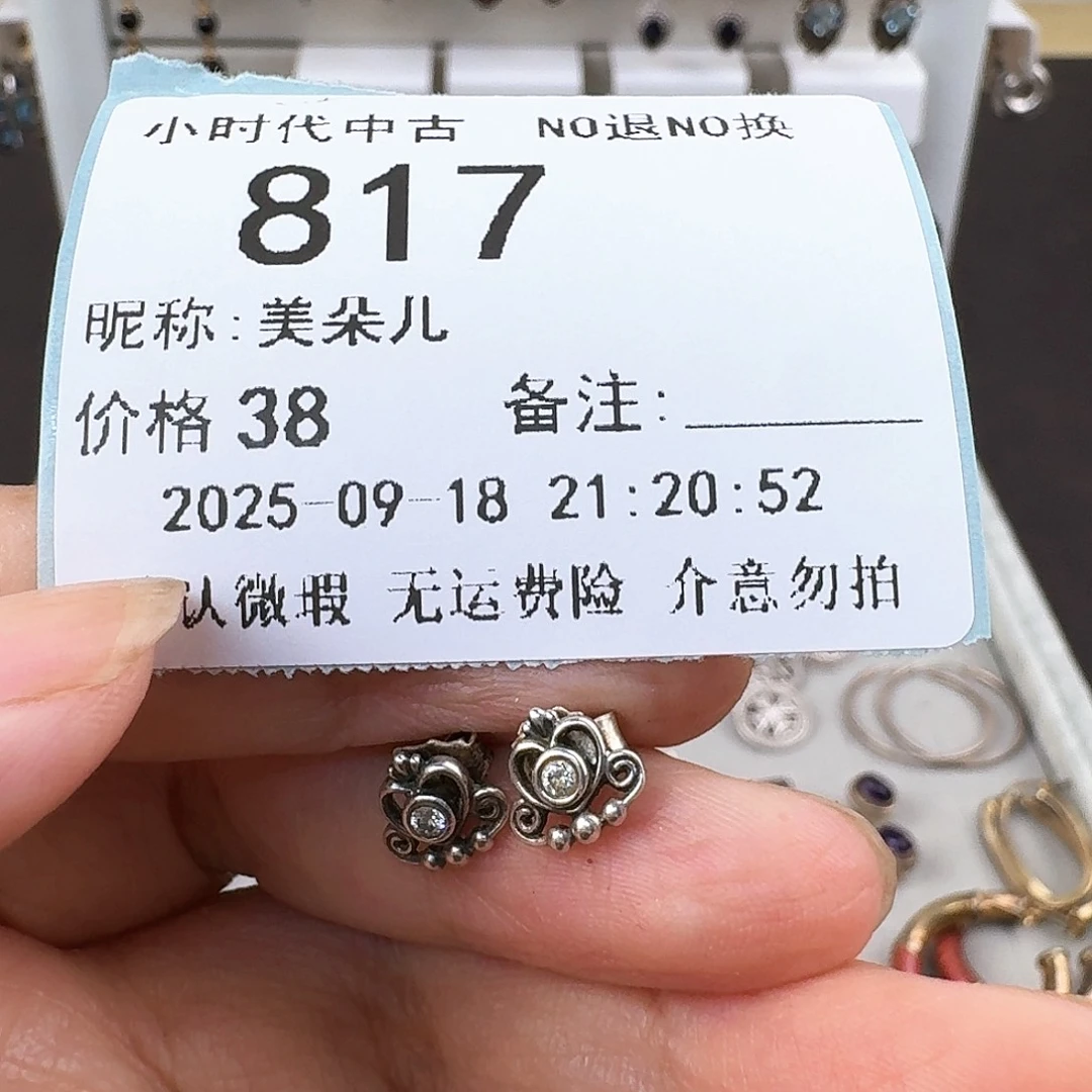 美***儿非金属无非金属925银