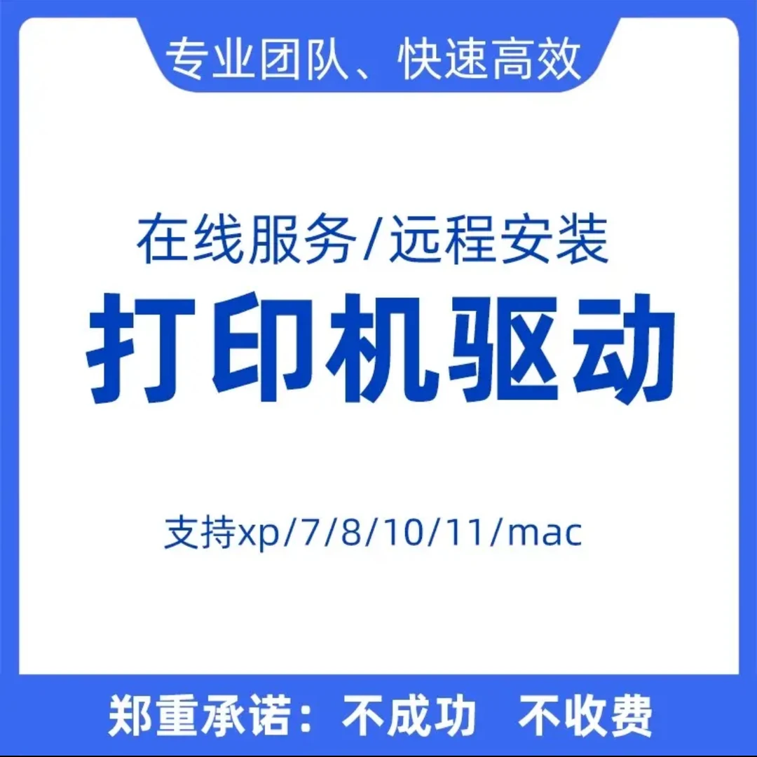 【齉况21】办公租赁办公打印机相关服务