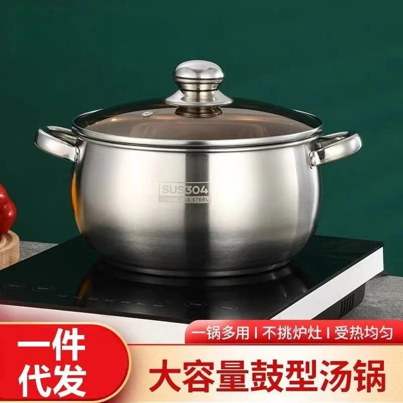 【】304特厚加高24cm不锈钢苹果汤锅煲汤锅大肚锅煮面锅