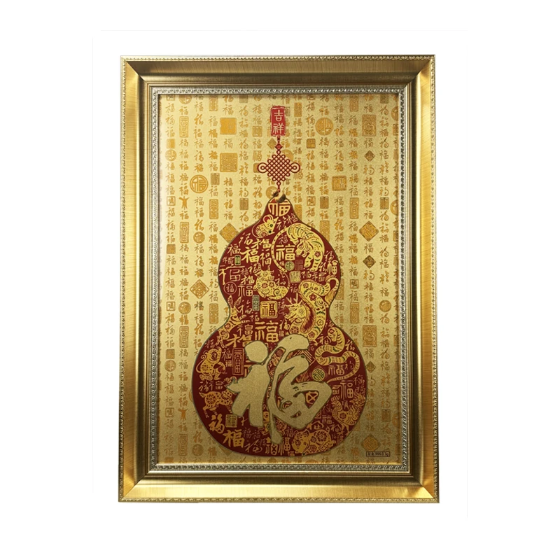 足金999吉祥福禄十二生肖装饰画客厅入户玄关沙发背景墙