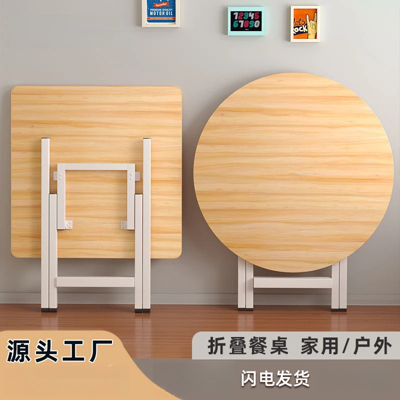 可折叠桌餐桌家用户型简易圆桌出租屋户外便携摆摊吃饭方桌小桌子