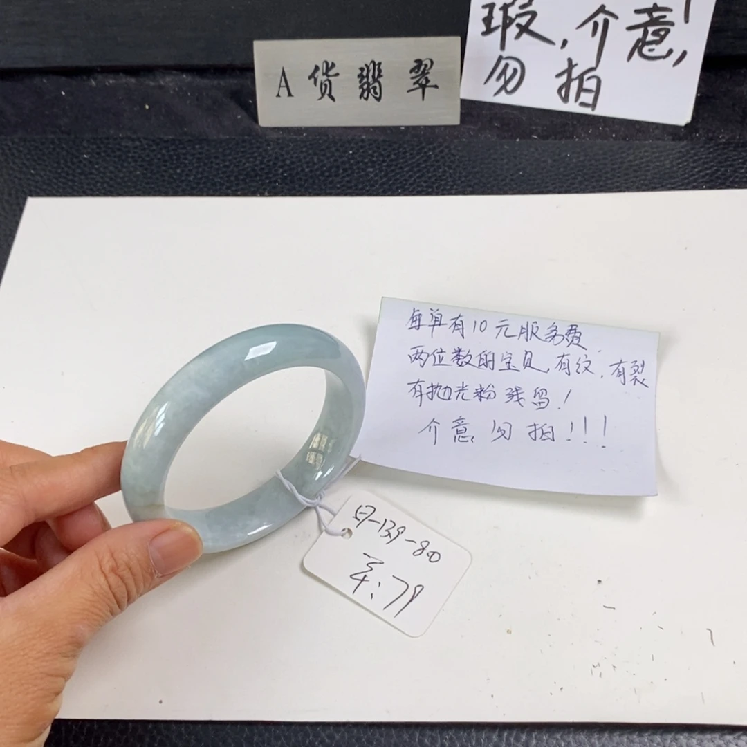 未镶嵌手镯翡翠57正圈13