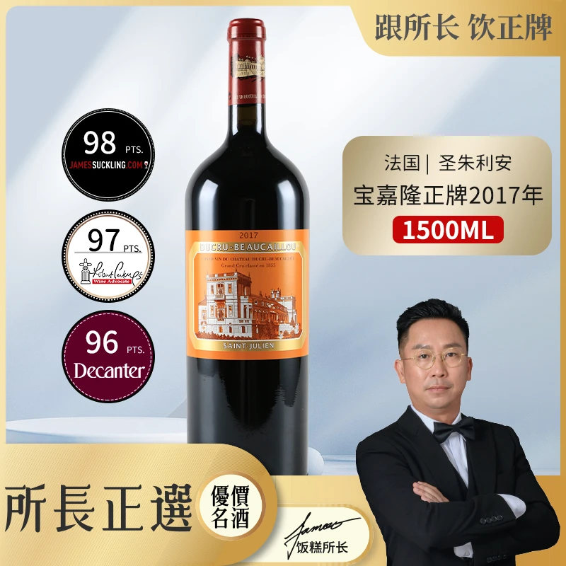法国原瓶进口AOC干红葡萄酒2017宝嘉隆城堡1.5L干型红酒高端进口