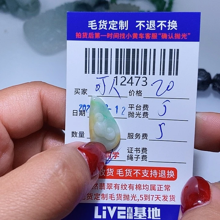 定制翡翠未镶嵌可*