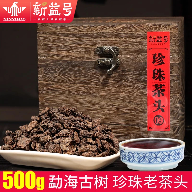 【尾货福利】新益号珍珠老茶头云南普洱茶熟茶勐海口粮茶小粒装茶叶