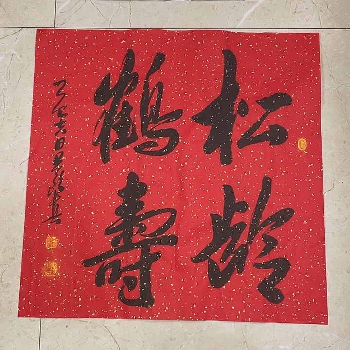书法Lvqinzhenshufa