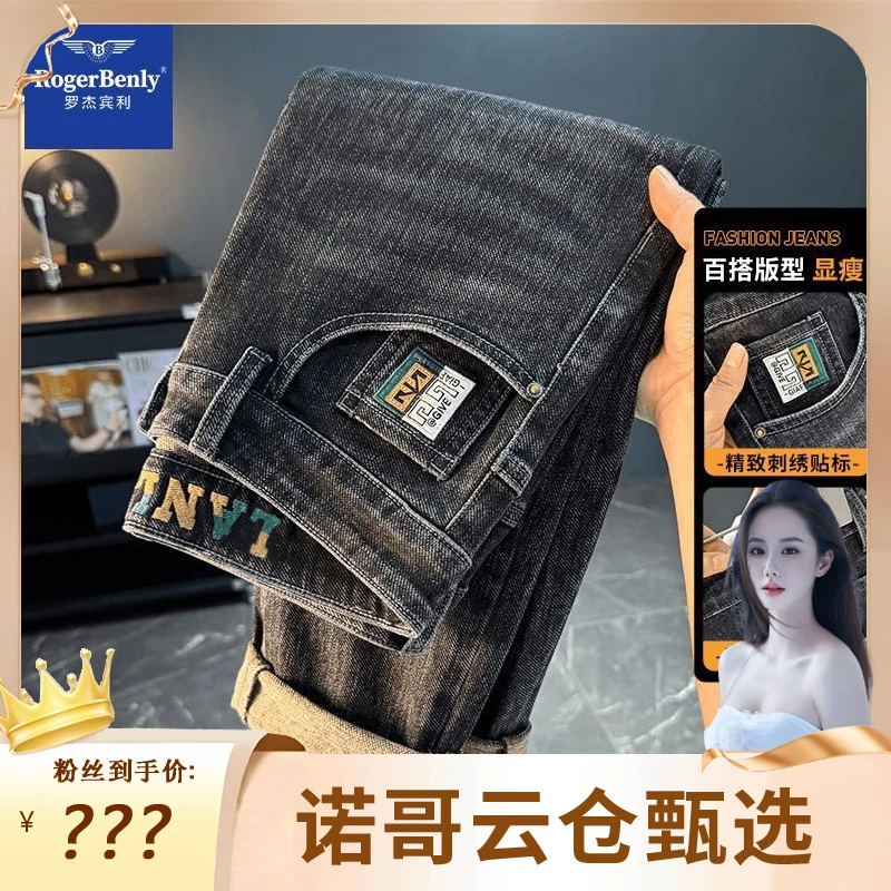 【诺哥专属】罗杰宾利春款潮流百搭牛仔裤直筒刺绣弹力长裤867203