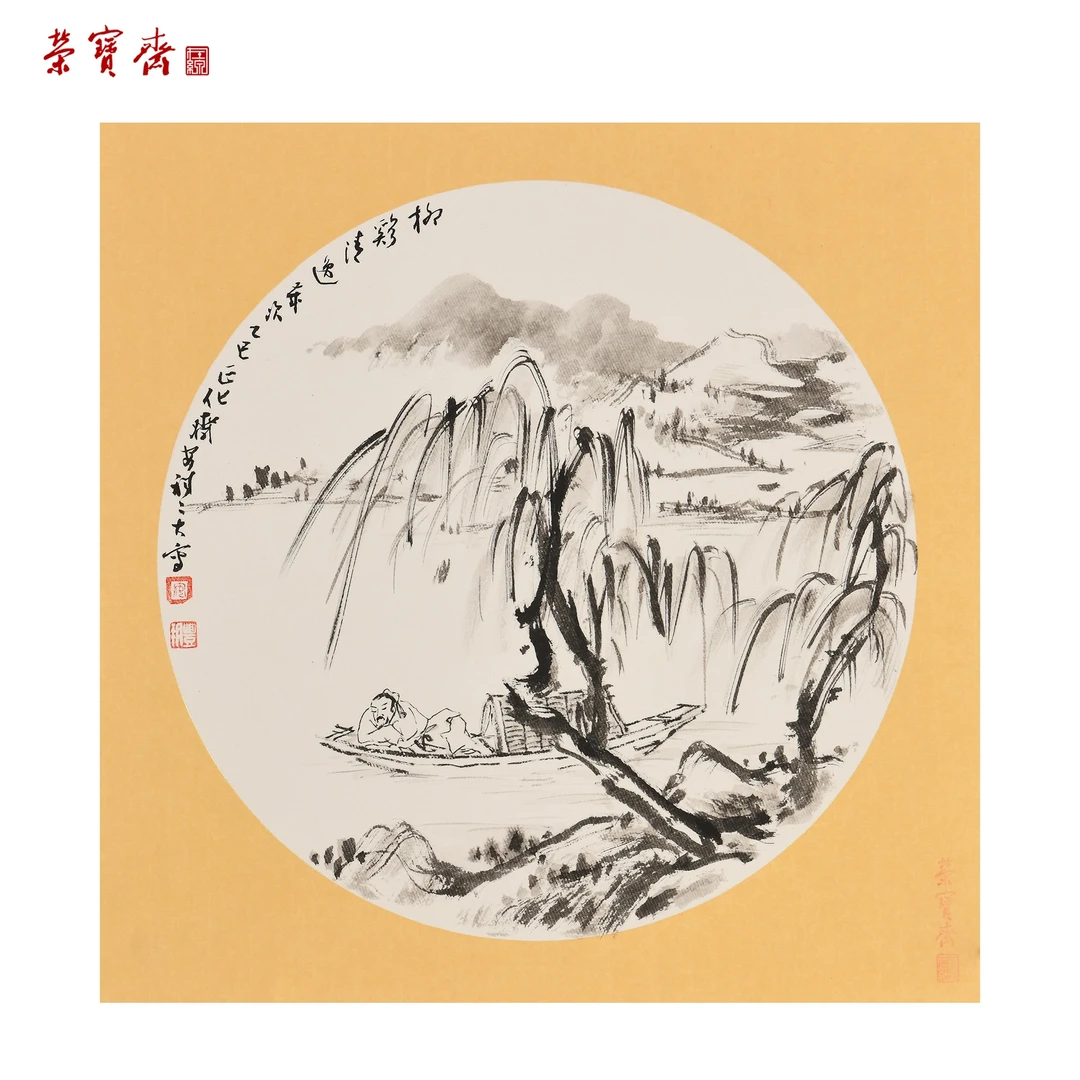 -17（RBZZX3611）《柳溪清逸》书画 卡纸 28×28cm