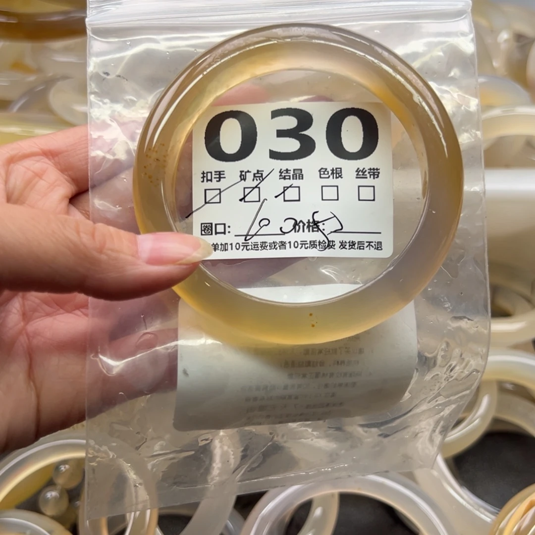 玛瑙/玉髓未镶嵌手镯030