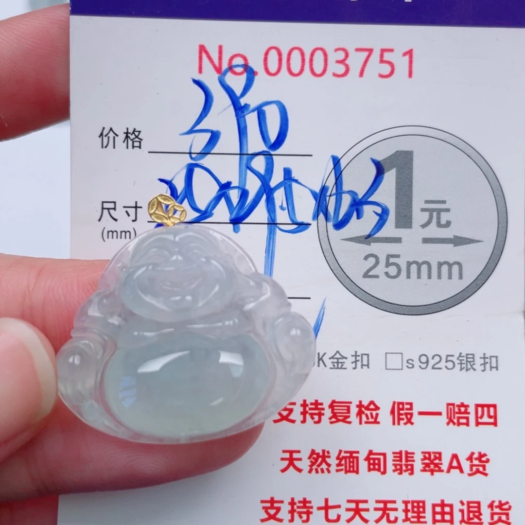 沐***晴翡翠未镶嵌吊坠(不含链)