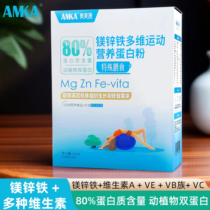【中秋好礼】镁锌铁多维运动营养蛋白粉动植物双蛋白80%蛋白质盒装