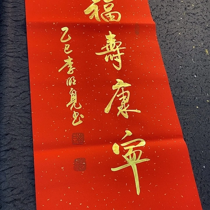 书法传世文化精品