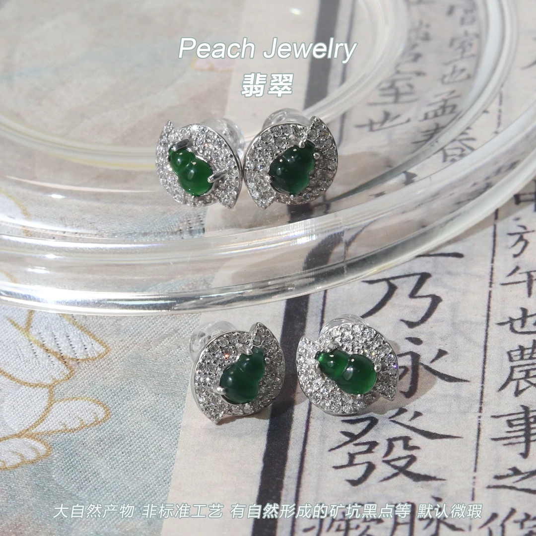 设计款翡翠葫芦耳钉 MN23 多样性发一颜色微差