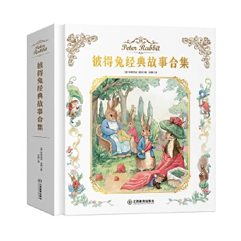 【微瑕边角磕】彼得兔注音版