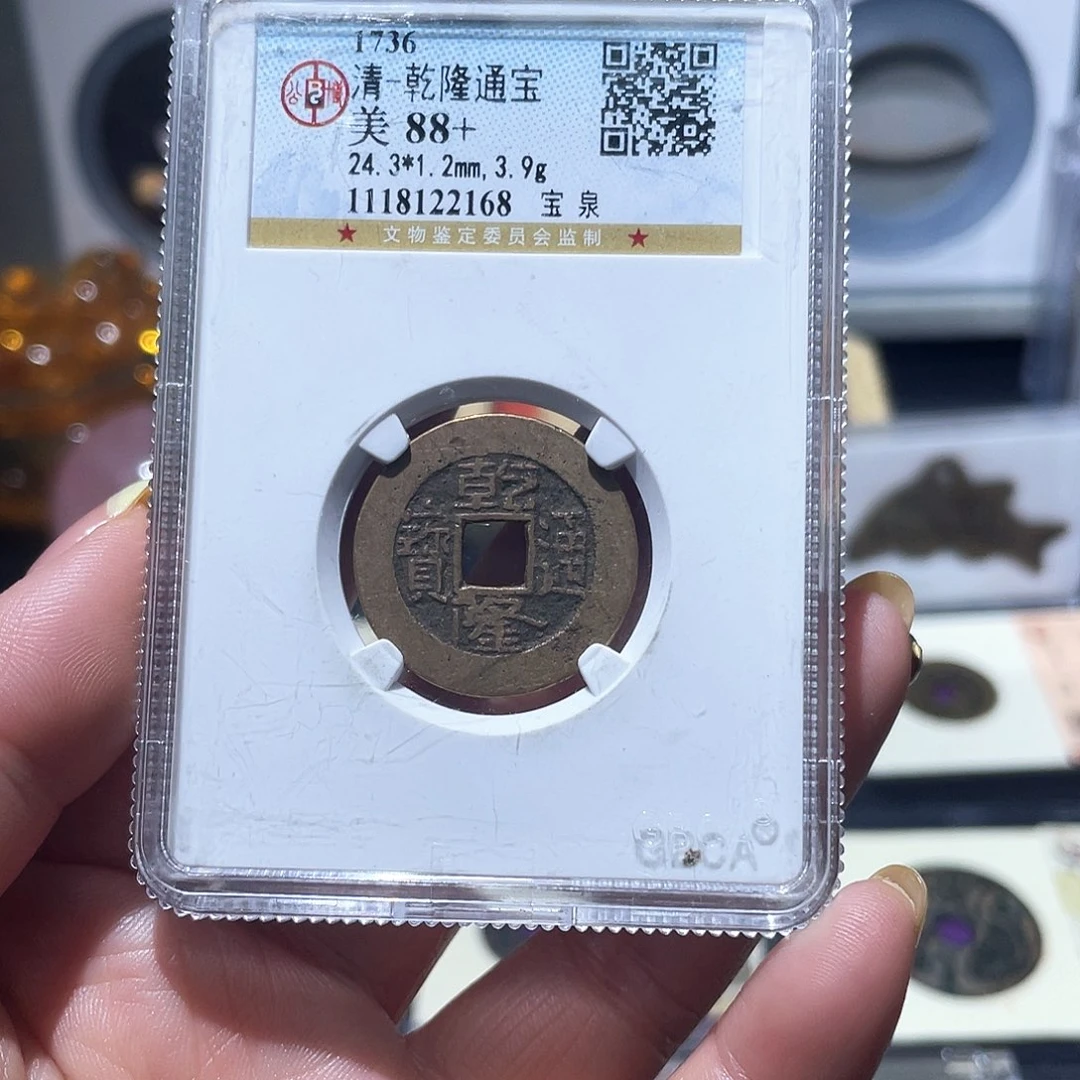 铜小亦精选 公博乾隆2168