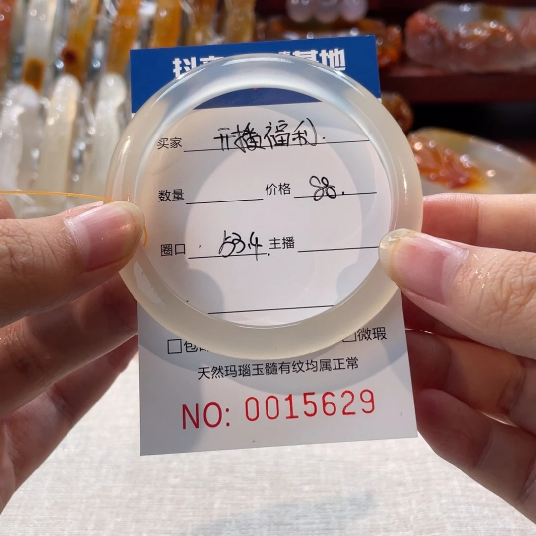 玛瑙/玉髓未镶嵌手镯