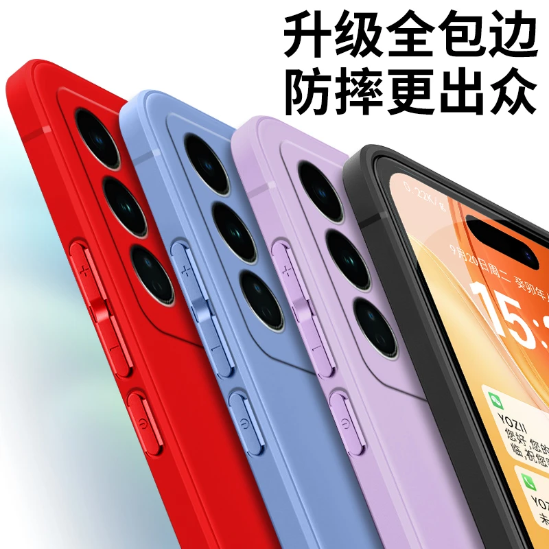 软硅胶vivoS16pro手机壳V2245A肤感全包边微磨砂耐脏纯色简约防摔