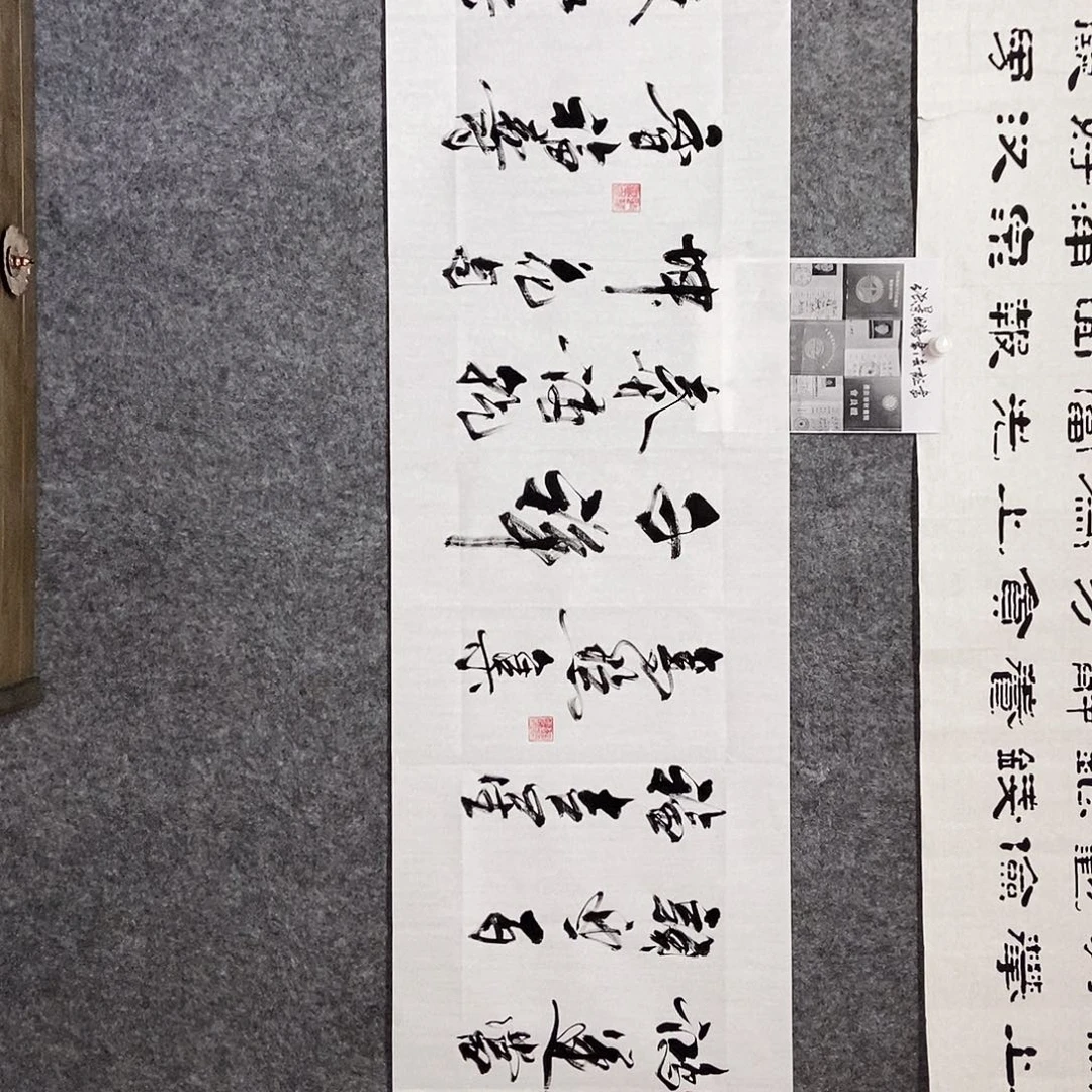 书法老师书画作品