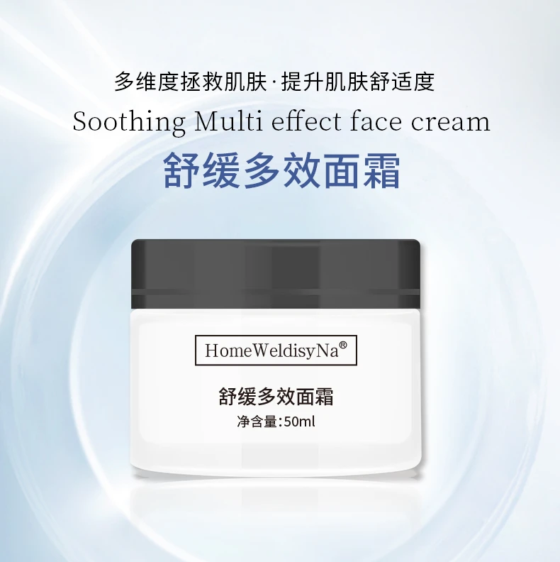 淡红血丝屏障敏感肌增厚角质层薄弱干燥高原红舒缓多效修护精华霜