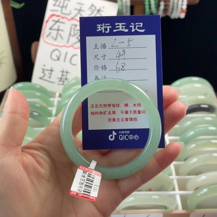 东陵石未镶嵌手镯