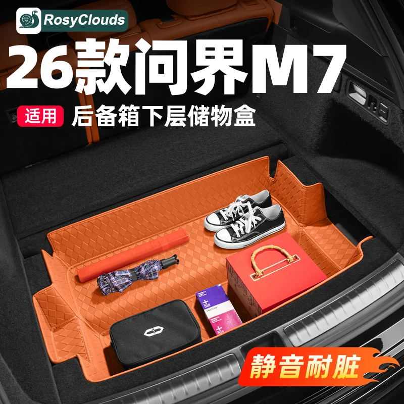 适用26款问界新M7后备箱垫下层储物盒防护垫车内装饰用品实用配件