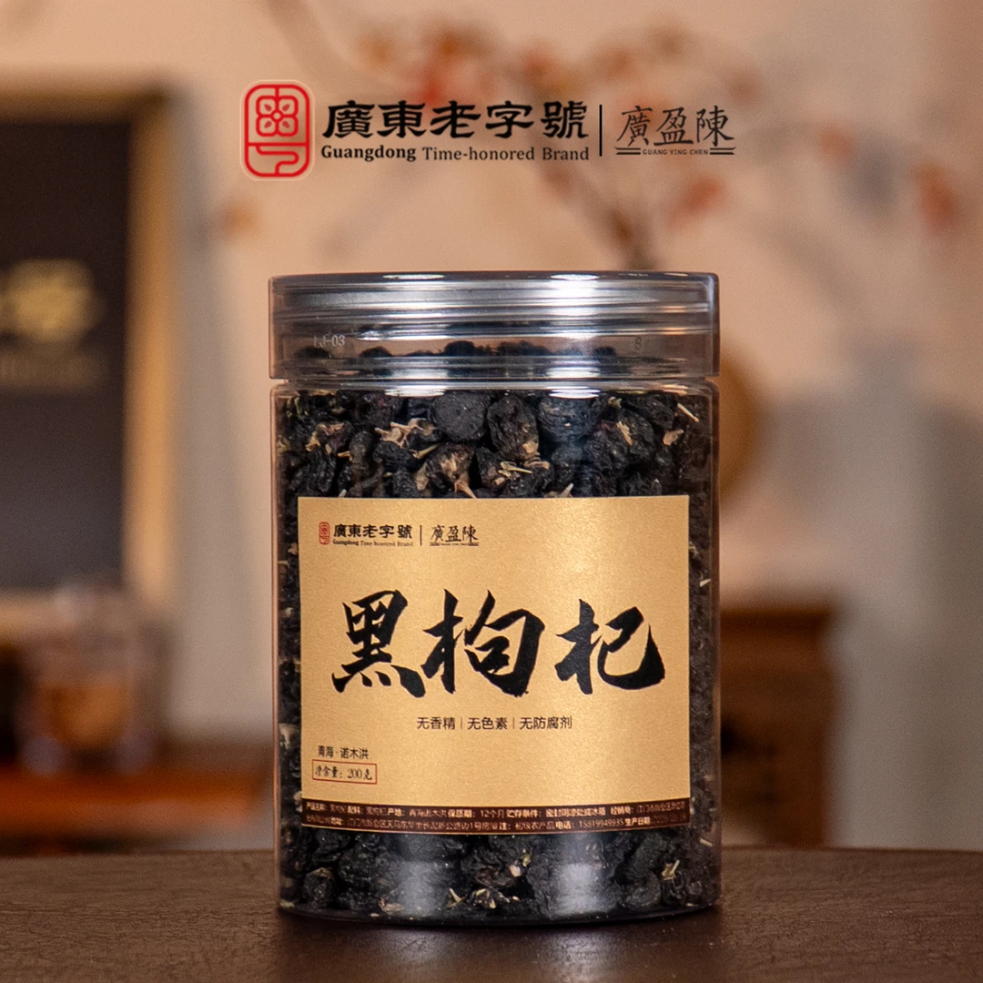 青海诺木洪黑枸杞 200g/罐花青素缓解眼疲劳 无硫无香精无防腐剂