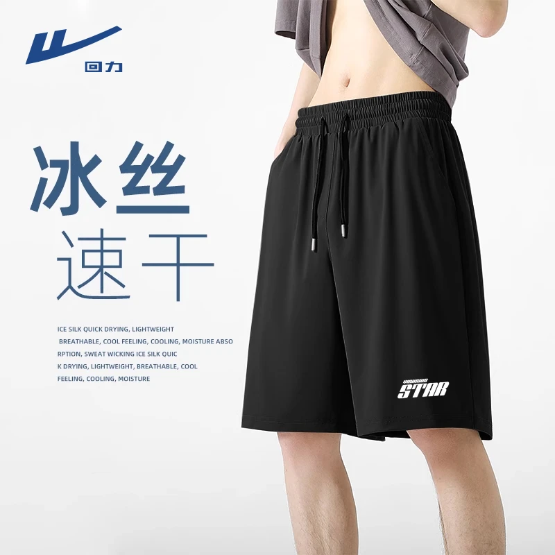 回力透气速干空调短裤男款夏季黑色运动健身百搭冰丝凉感休闲中裤