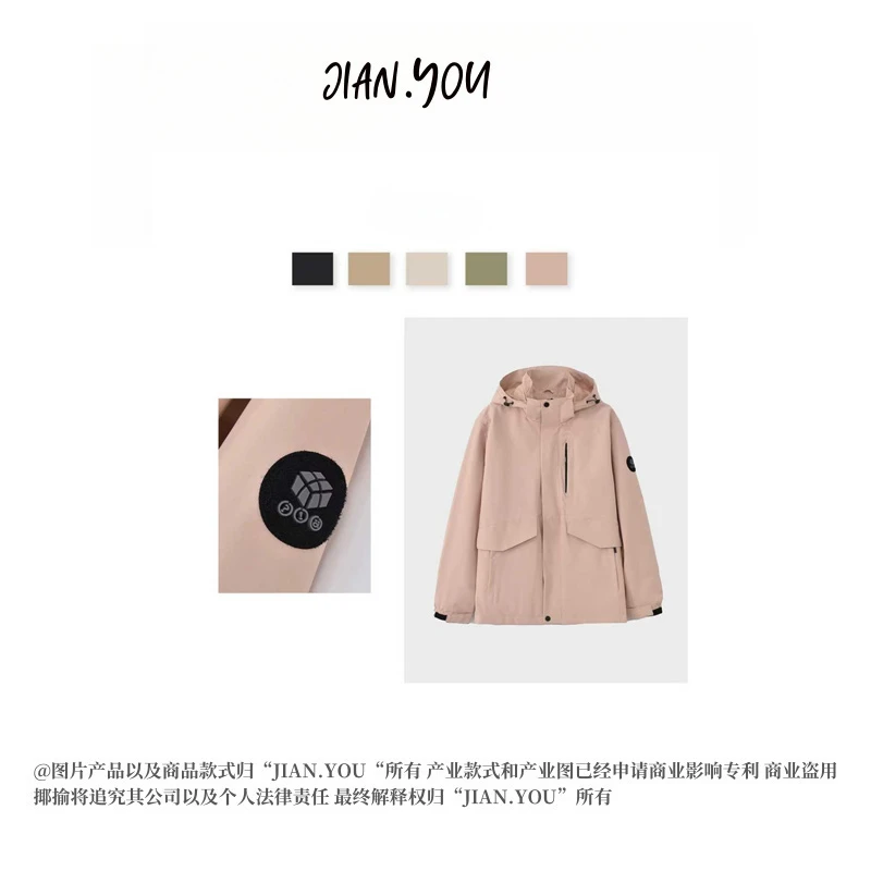 JIANYOU-[时尚百搭]2025秋季新款连帽时尚男女时髦冲锋衣MW-Y2474