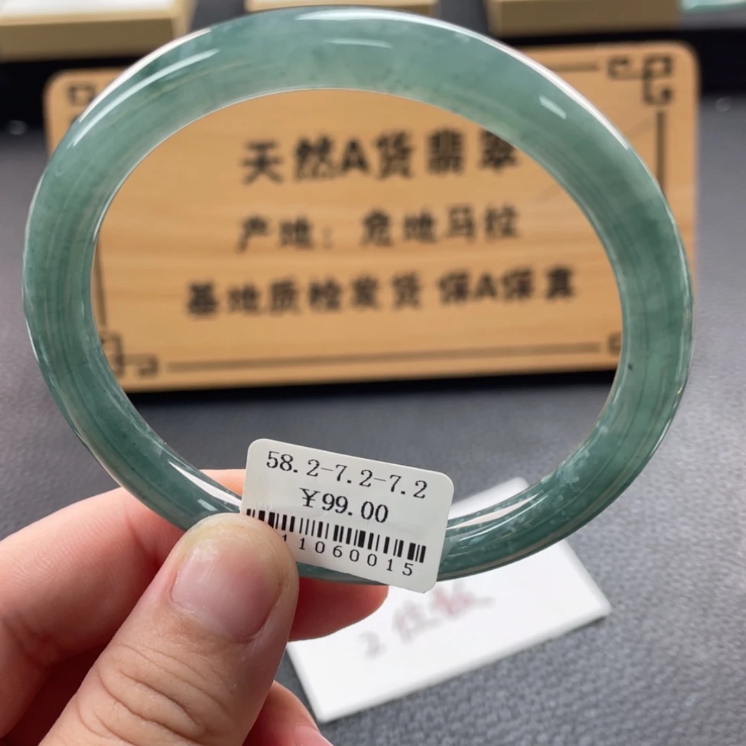 【闪购商品】未镶嵌手镯翡翠手镯