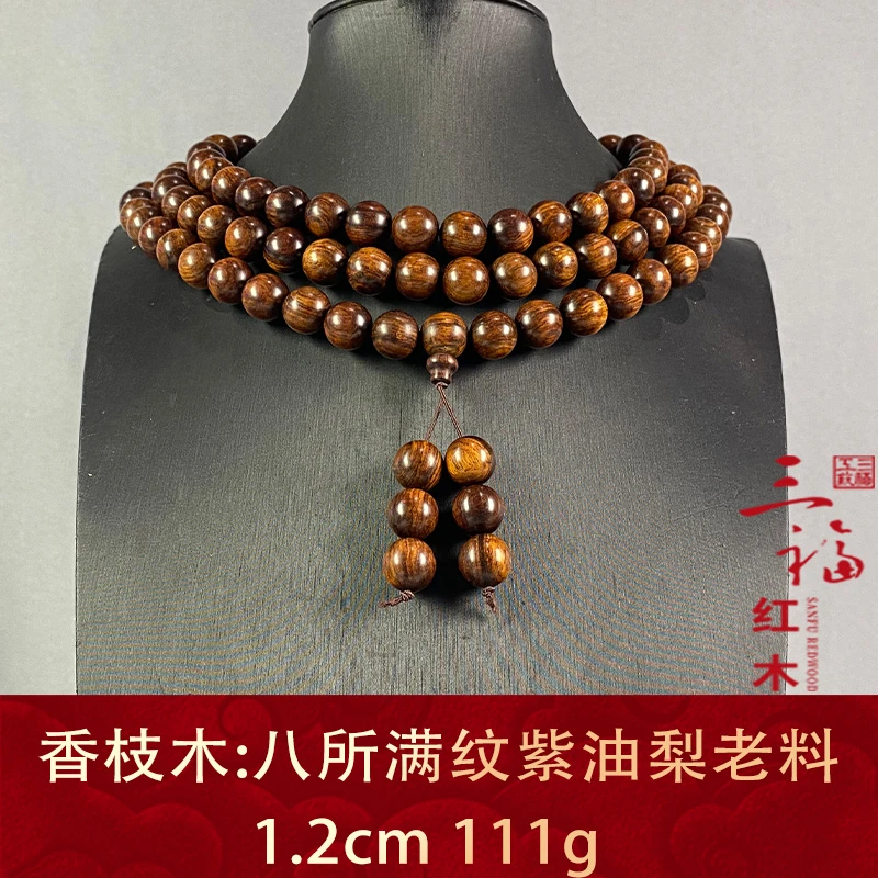 108010 八所满纹紫油梨老料 香枝木