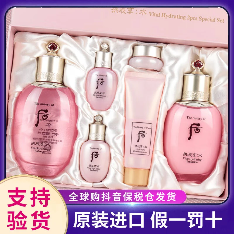 后拱辰享水妍水乳套盒少女粉色控油清透清爽保湿