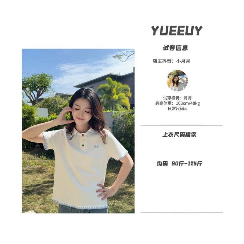 “柔软浪花”百搭短袖