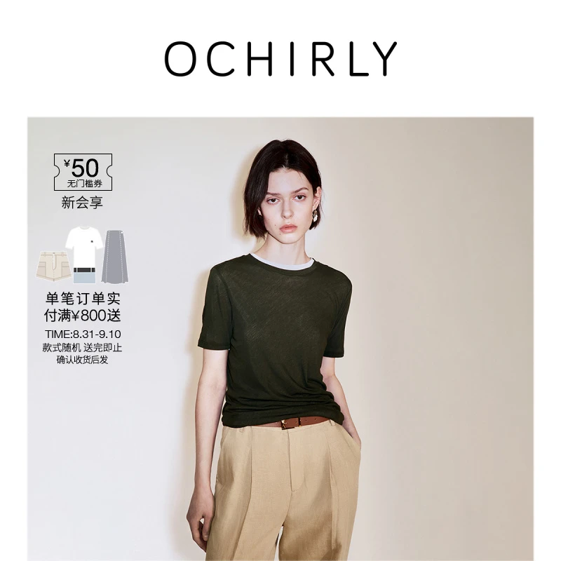 ochirly欧时力 100%高支长绒棉短袖t恤夏新款女气质上衣雅丹风