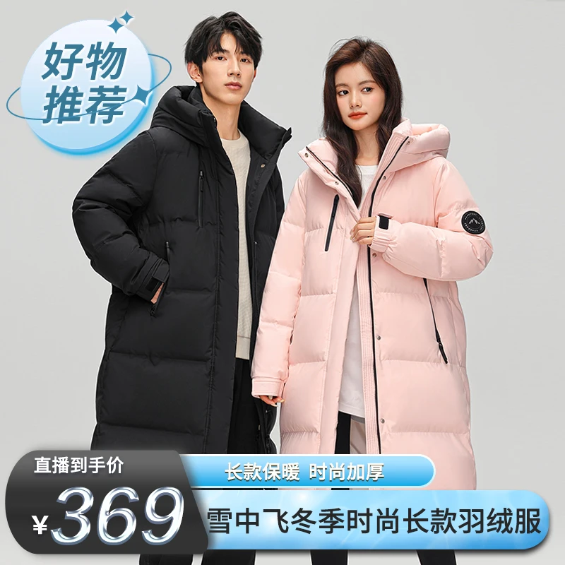 雪中飞冬季女款时尚加厚过膝长款羽绒服X40143344F-L