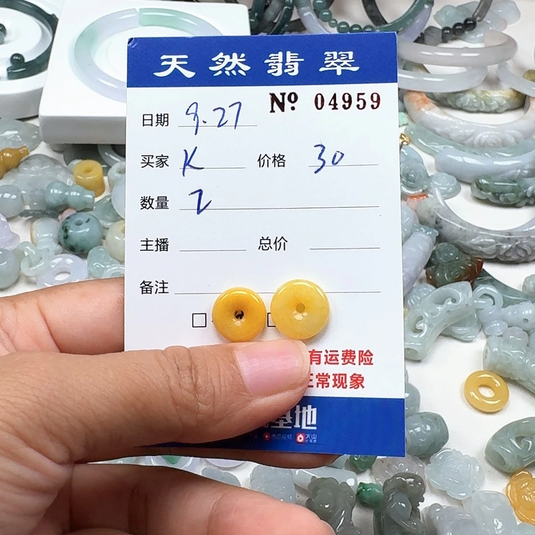k***f翡翠未镶嵌挂件66