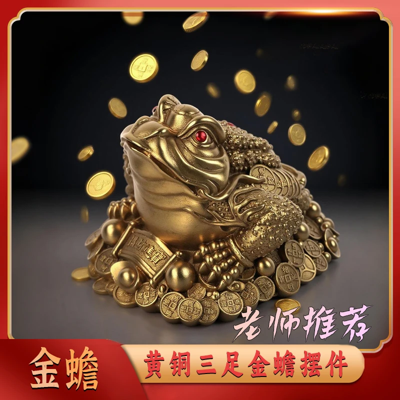 【锦宏堂】铜金蟾店铺师兄指导摆件